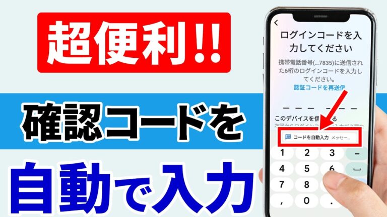 Google 確認コードの受け取り方と使い方