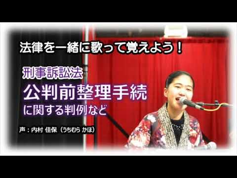 予断排除の原則とは何か