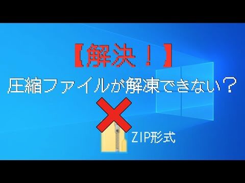 展開の完了を阻む要因