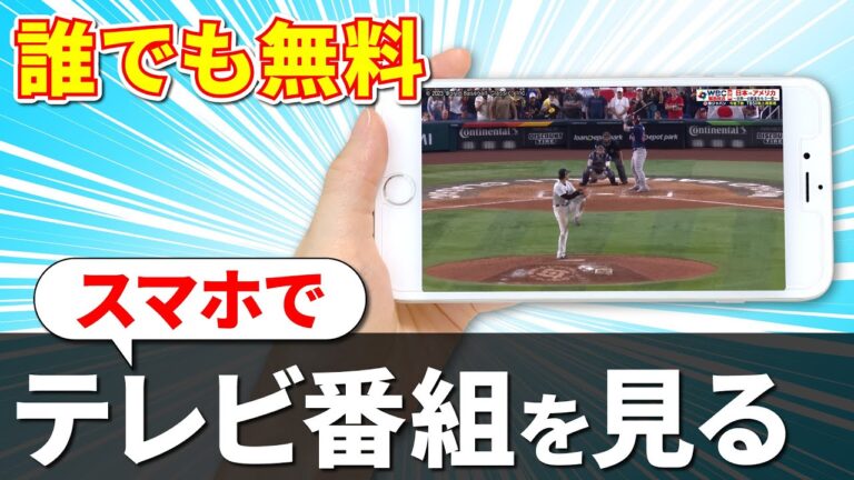 TKU映らない問題の解決策