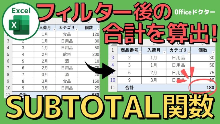 エクセルでの分類と抽出の効率的手法