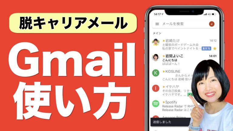 Gmail 添付ファイルの表示方法ガイド