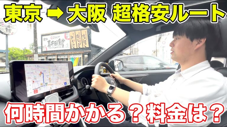 首都高回避の最適ルートガイド