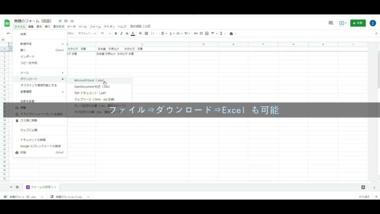 Googleフォームの文字化け解消法