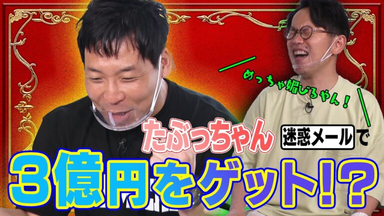 迷惑メールスパムへの効果的な返し方
