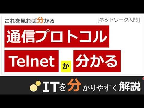 Telnetのポート番号指定方法解説