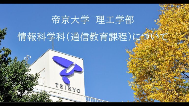 産業能率大学の効率的な時間割作成法
