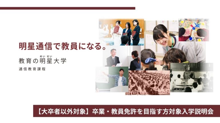 東京学芸大学の卒業証明書取得ガイド