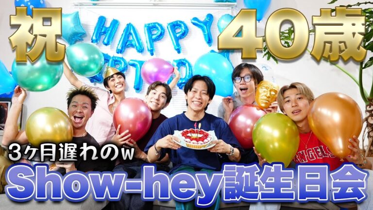 40歳の誕生日を楽しむアイデア