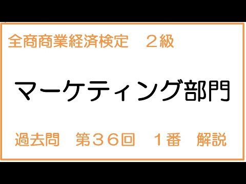 商業経済検定の合格率を徹底分析