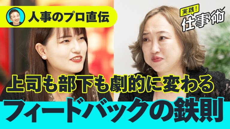 360度評価の意味とその限界