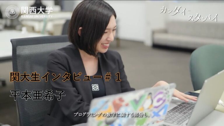 関西大学の創設者とその功績