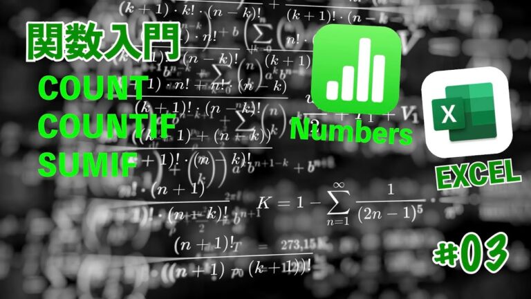 COUNTIF関数での足し算の活用法
