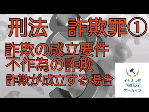 刑法28条の解説と適用事例