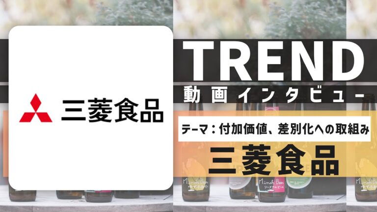 三菱と大学の食品産業連携