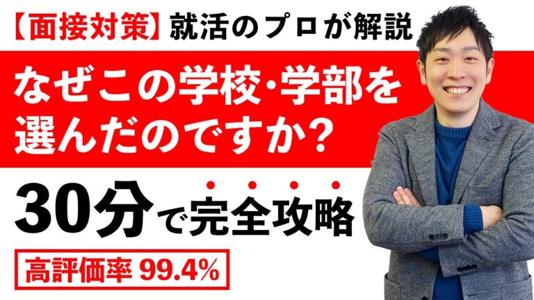 大学選択の理由とは何か