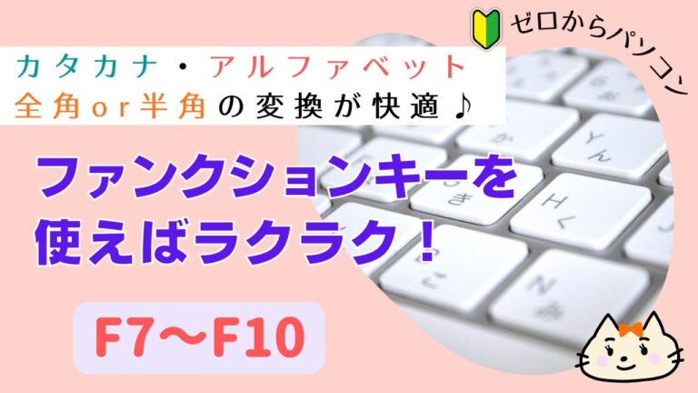 パソコンで使える半角カタカナの活用法