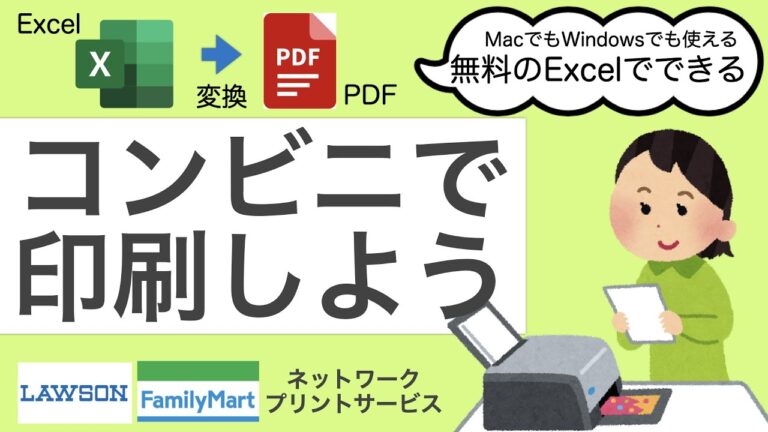 無料印刷スポットガイド