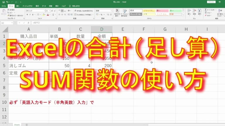 Excelでの足し算範囲の効率的な使い方