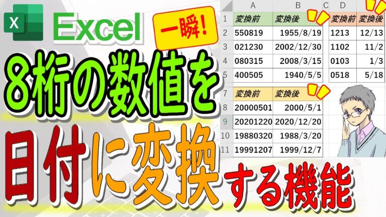 Excelで4桁数字を時間に変換する方法