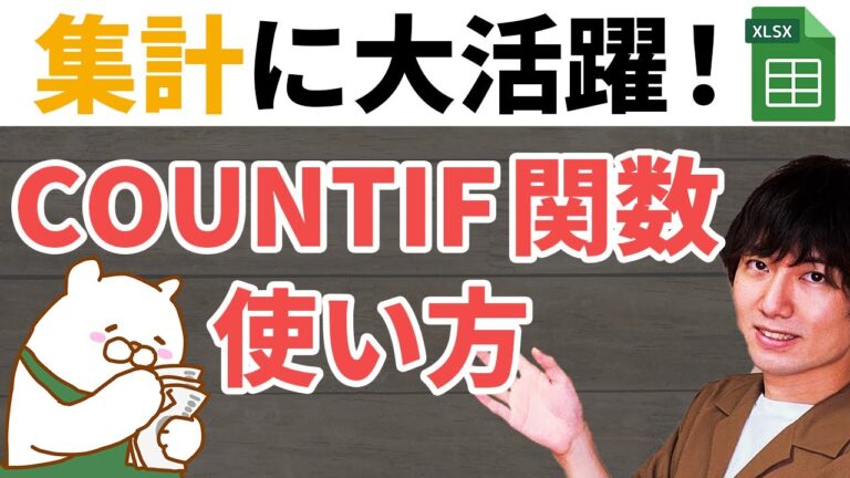 エクセルでの名前の効率的な集計方法