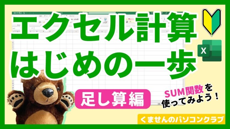 エクセルでの列の足し算方法ガイド