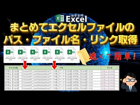 Excelのリンクを一括変更する方法