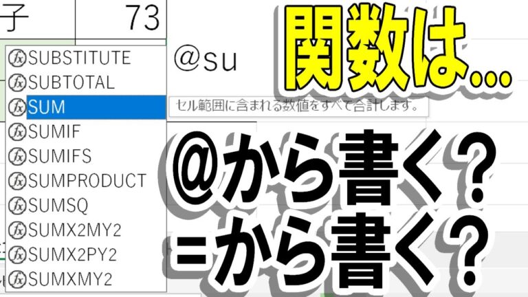 エクセルでの自動入力を簡単にする方法