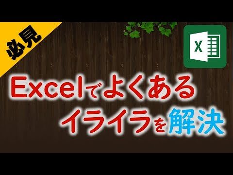 エクセルで数字を入力すると日付に変換される理由