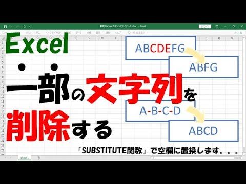 Excelで特定の文字を抜き出す方法