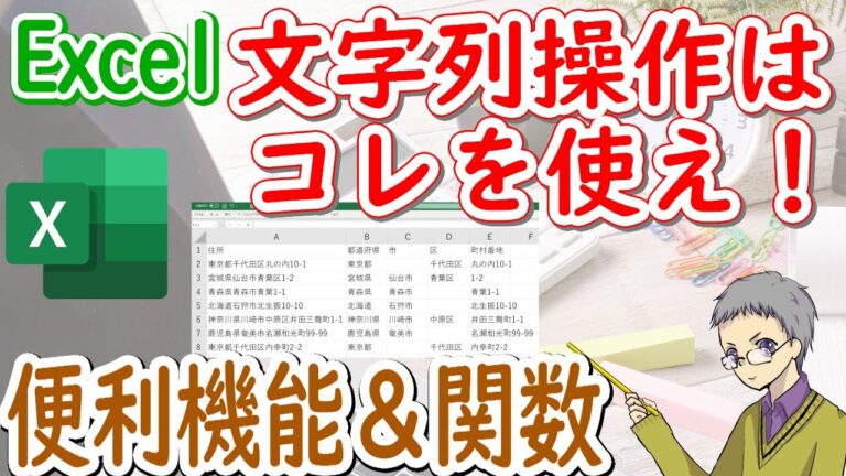 Excelでセル内の文字を抽出する方法