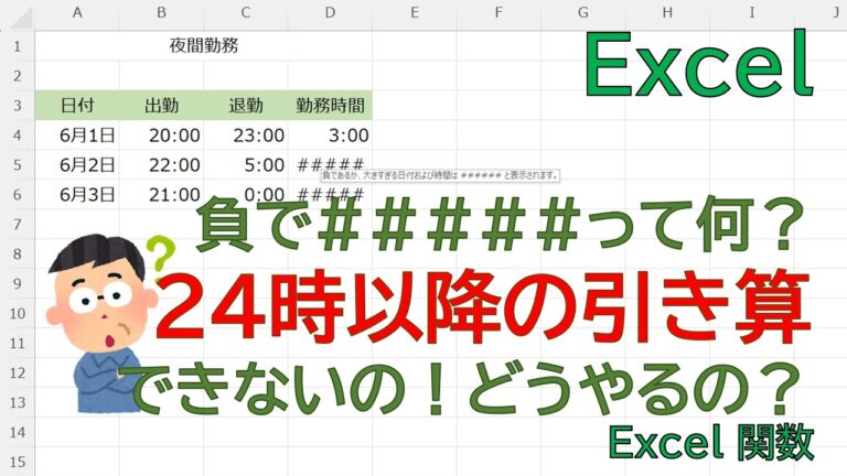 エクセルで日付の引き算ができない理由と解決法