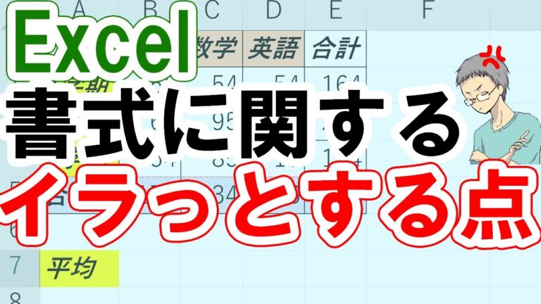 Excelシートのコピー時に書式が変わる問題の解決法