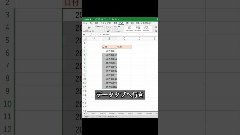 日付にスラッシュを入れる方法