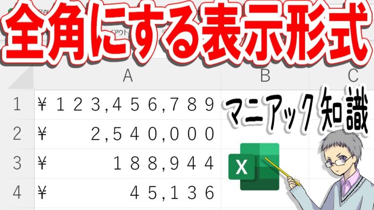 エクセルで数字を大文字に変換する方法