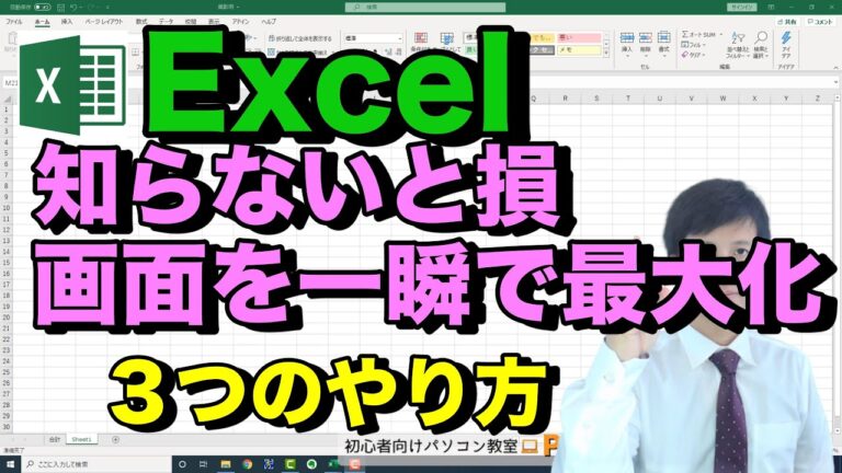 エクセルで行の高さを最大化する方法