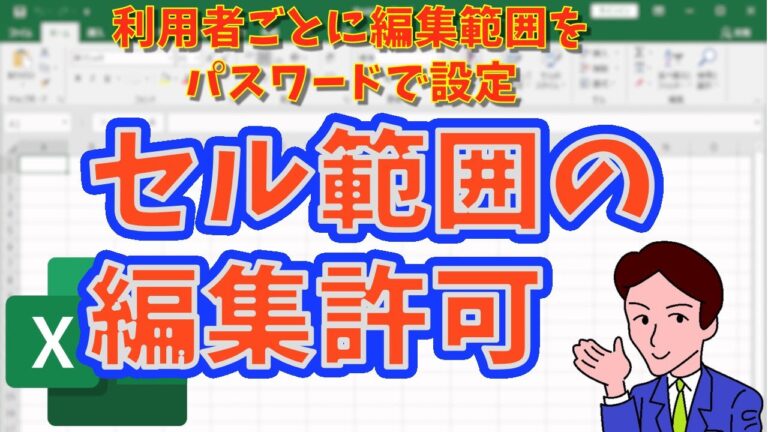 エクセルで入力しないセルを効率的に飛ばす方法