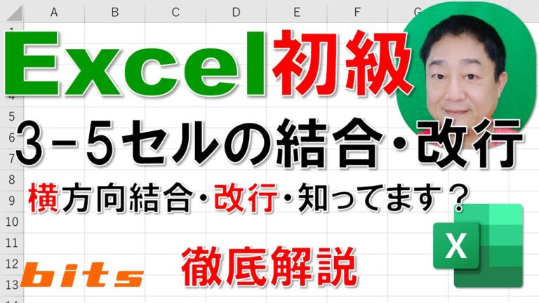 結合セルの改行方法ガイド