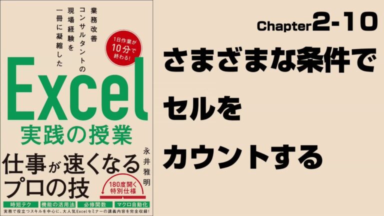 条件付きCOUNTA関数の使い方ガイド