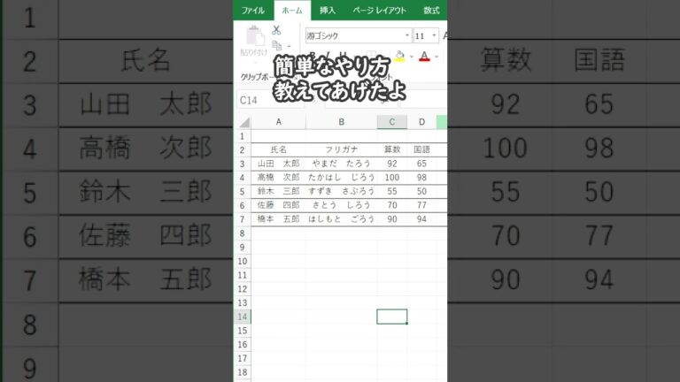エクセルでセルの幅を自動調整する方法