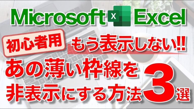 エクセル画面がグレーになる原因と対処法