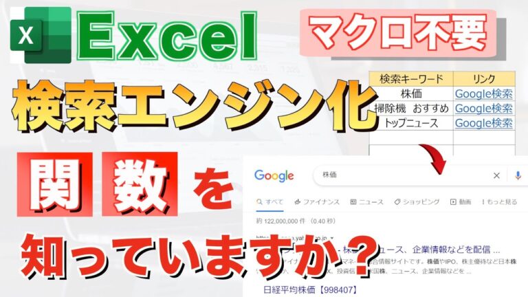 エクセルでのキーワード検索と抽出のテクニック