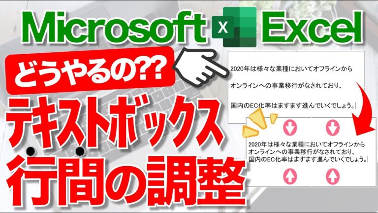 エクセルの改行幅を最適化する方法