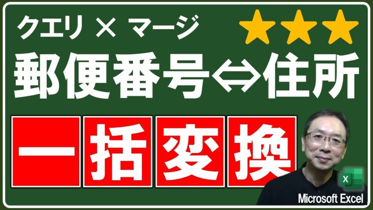 住所郵便番号一括変換の最適化方法
