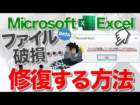 Excel修復ツールの効果的な活用法