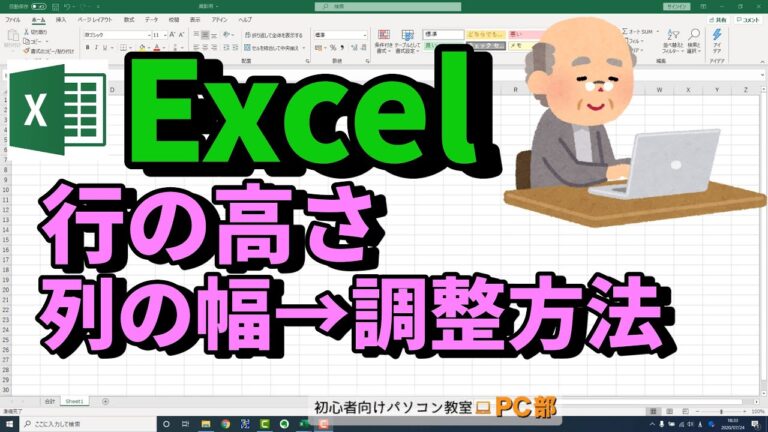 エクセルでセルの高さを自動調整する方法