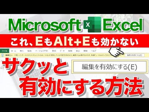 編集ショートカットの有効化方法