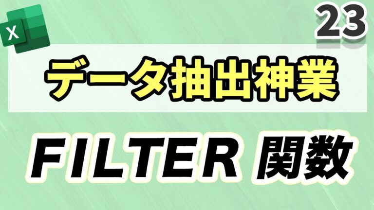 エクセルで特定のセルを効率的に抽出する方法