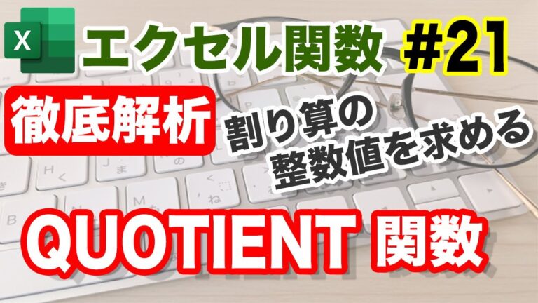 エクセルで整数のみを扱う方法