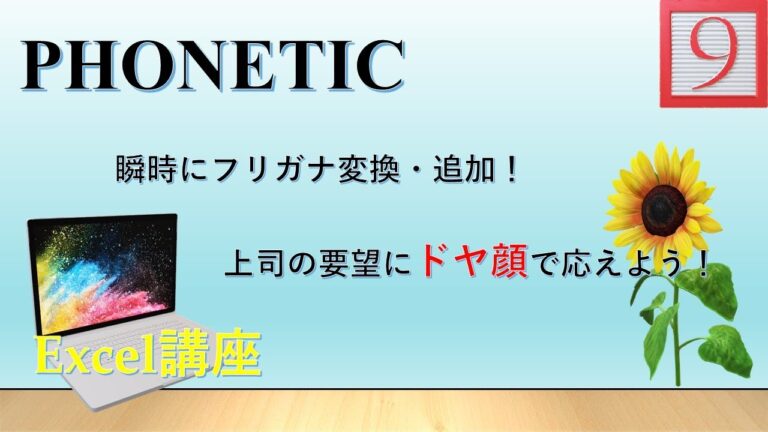 音声的にひらがなにならない理由